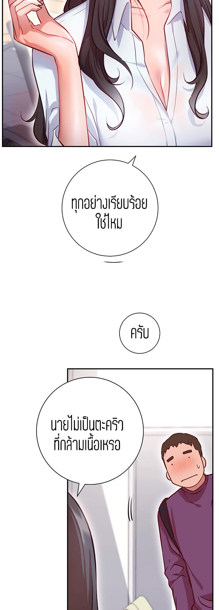 How About This Pose? – How About This Pose? – ตอนที่ 7 หน้า 25