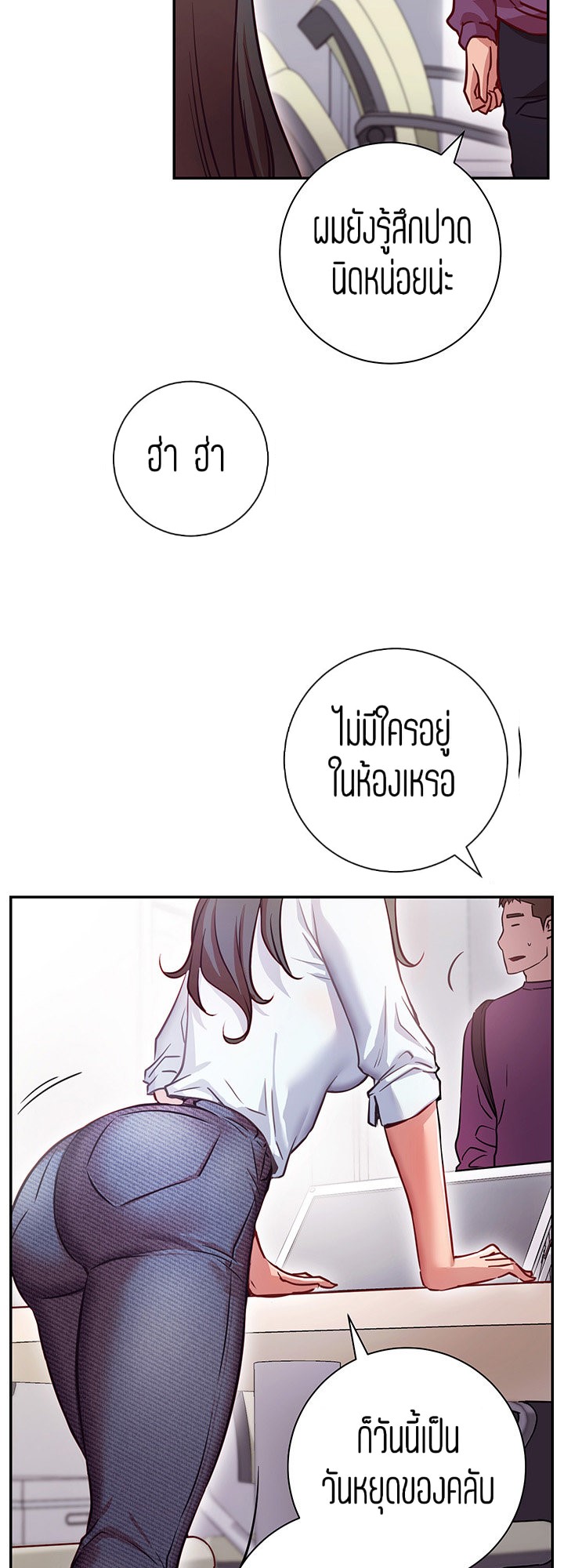 How About This Pose? – How About This Pose? – ตอนที่ 7 หน้า 26
