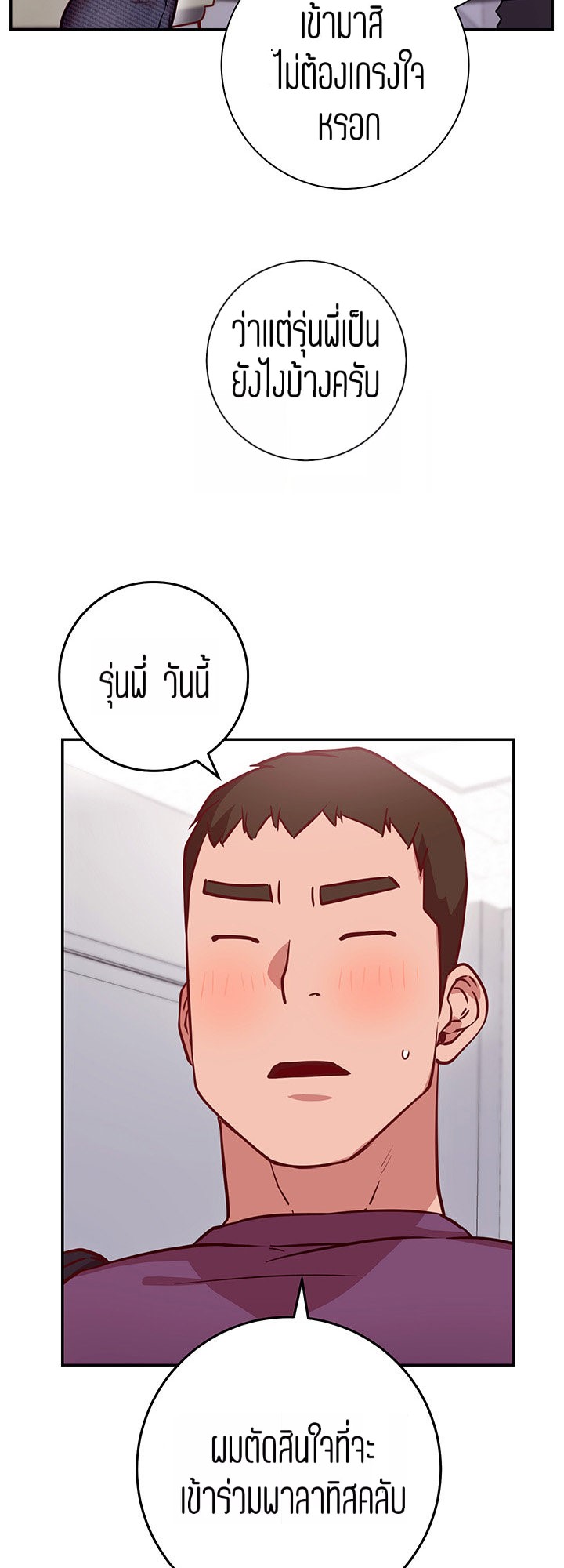 How About This Pose? – How About This Pose? – ตอนที่ 7 หน้า 27
