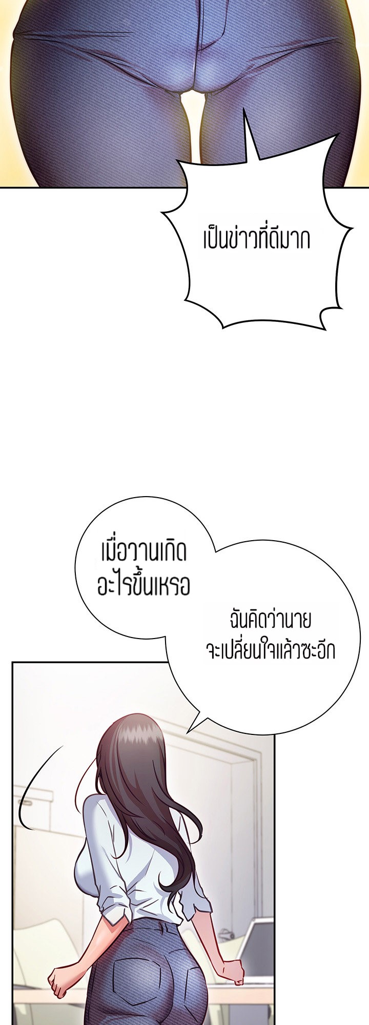How About This Pose? – How About This Pose? – ตอนที่ 7 หน้า 29