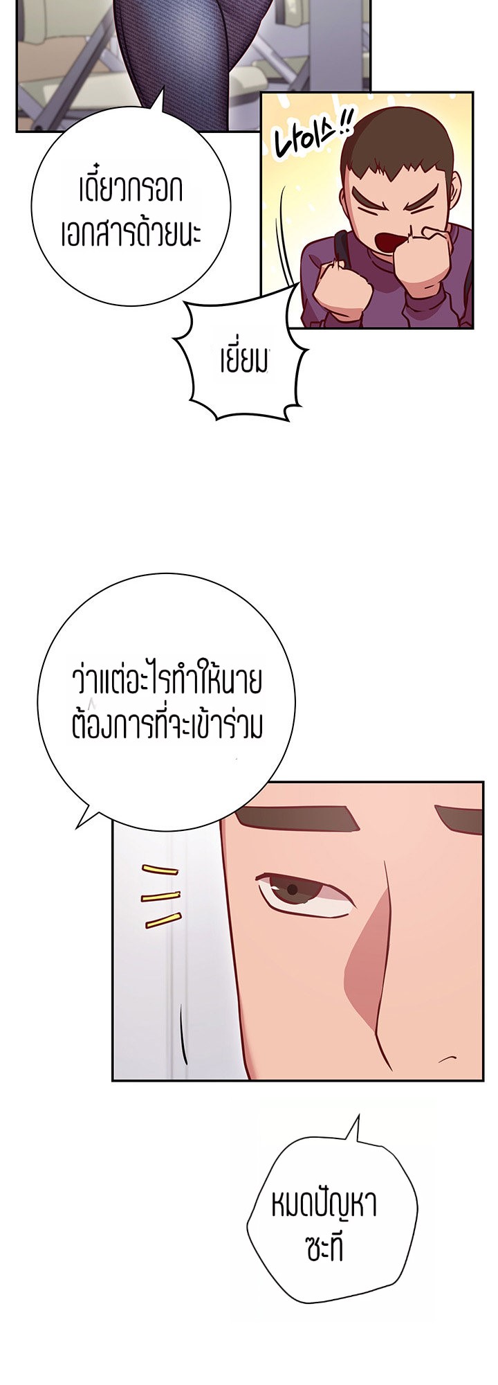 How About This Pose? – How About This Pose? – ตอนที่ 7 หน้า 30