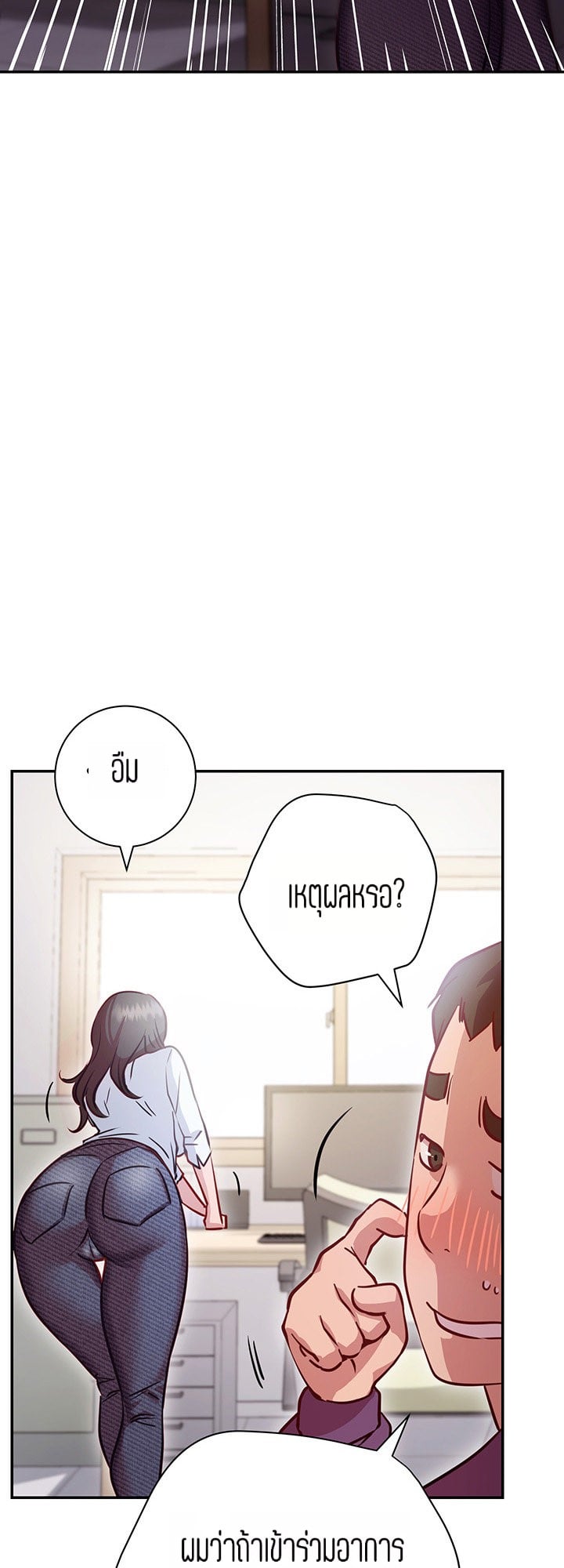 How About This Pose? – How About This Pose? – ตอนที่ 7 หน้า 32