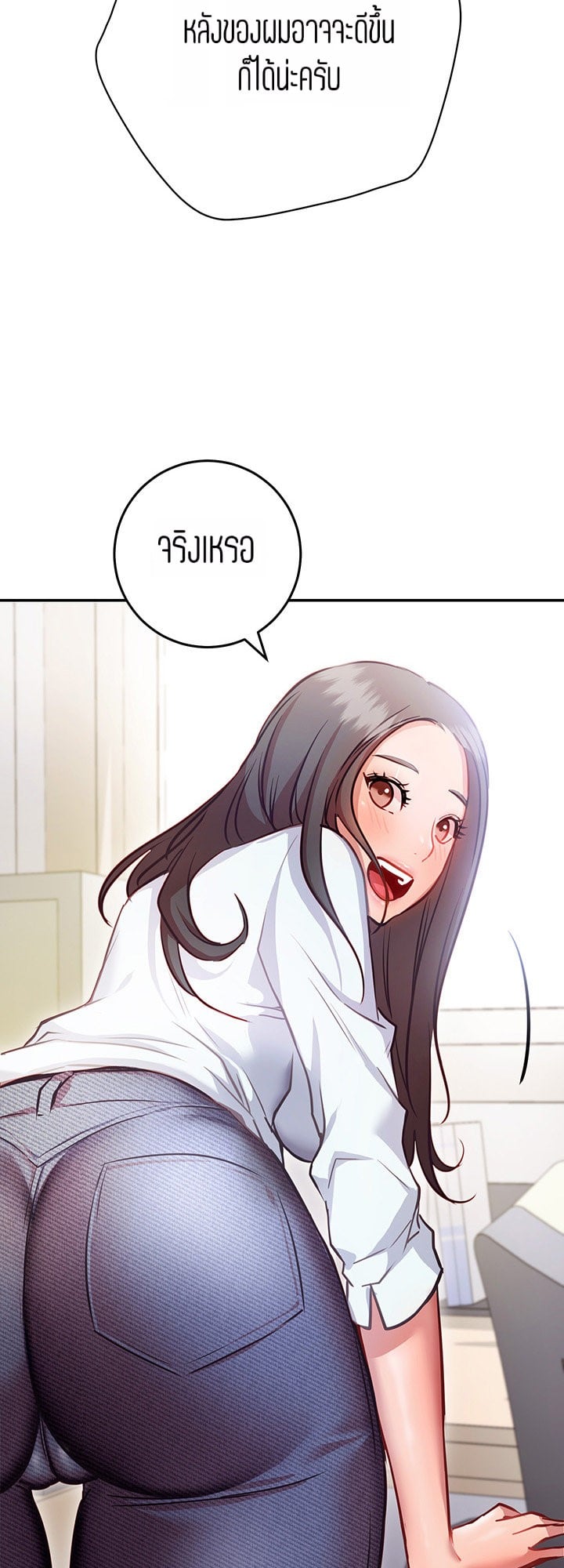 How About This Pose? – How About This Pose? – ตอนที่ 7 หน้า 33