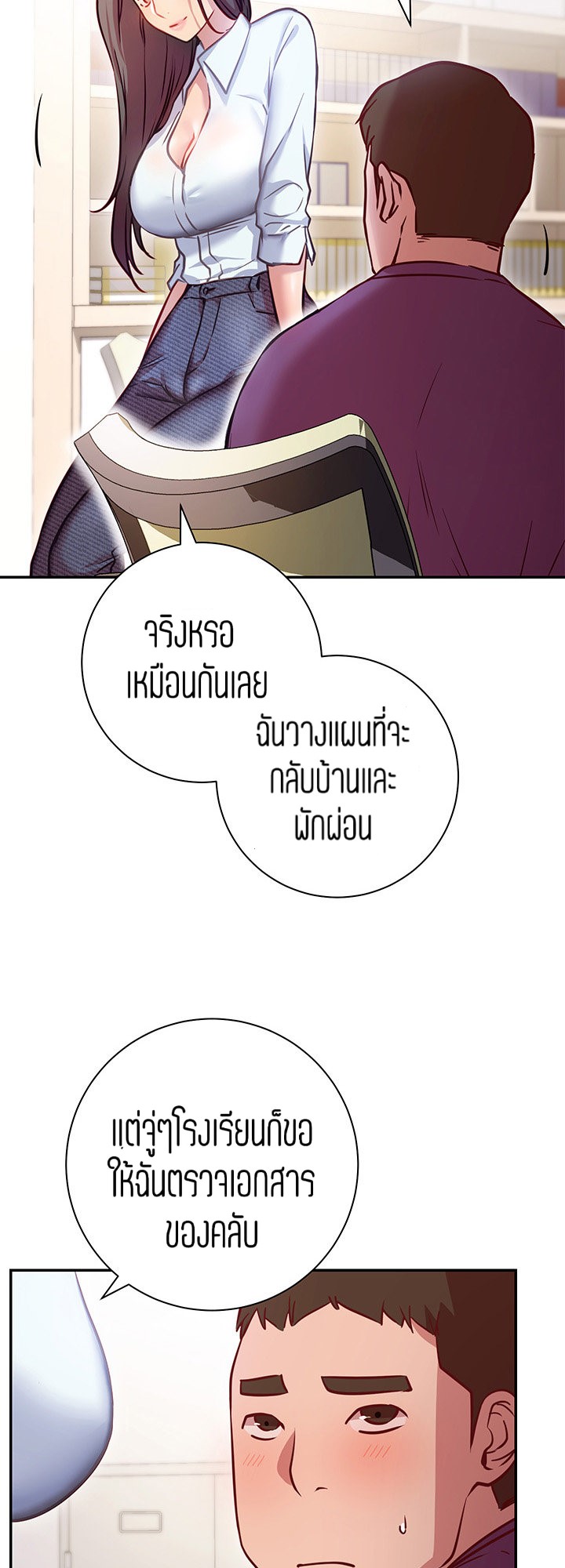 How About This Pose? – How About This Pose? – ตอนที่ 7 หน้า 36