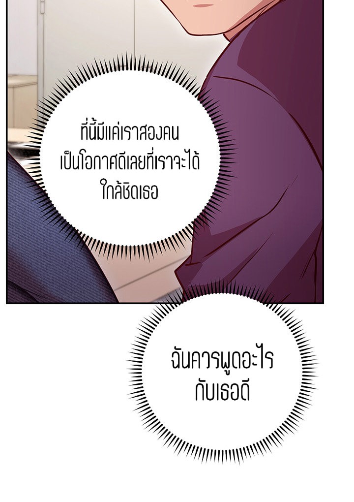 How About This Pose? – How About This Pose? – ตอนที่ 7 หน้า 37