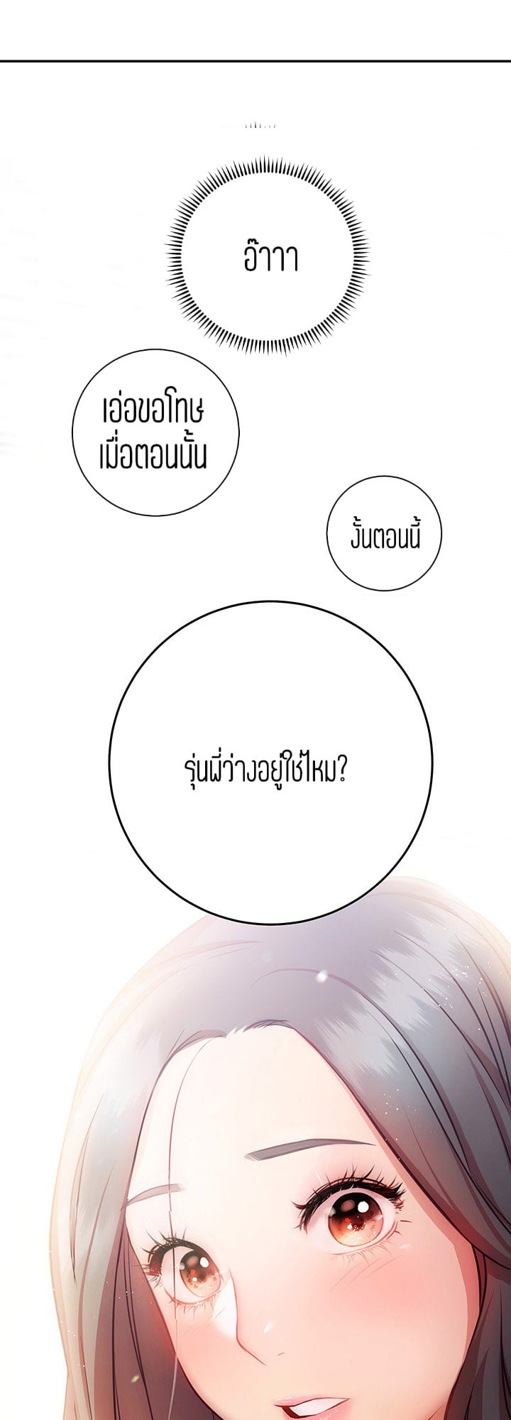 How About This Pose? – How About This Pose? – ตอนที่ 7 หน้า 38