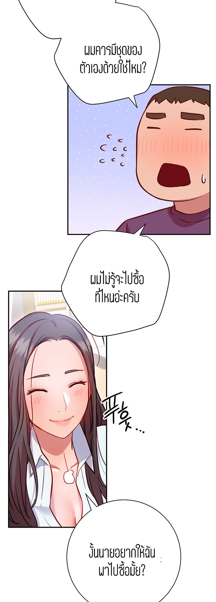 How About This Pose? – How About This Pose? – ตอนที่ 7 หน้า 40
