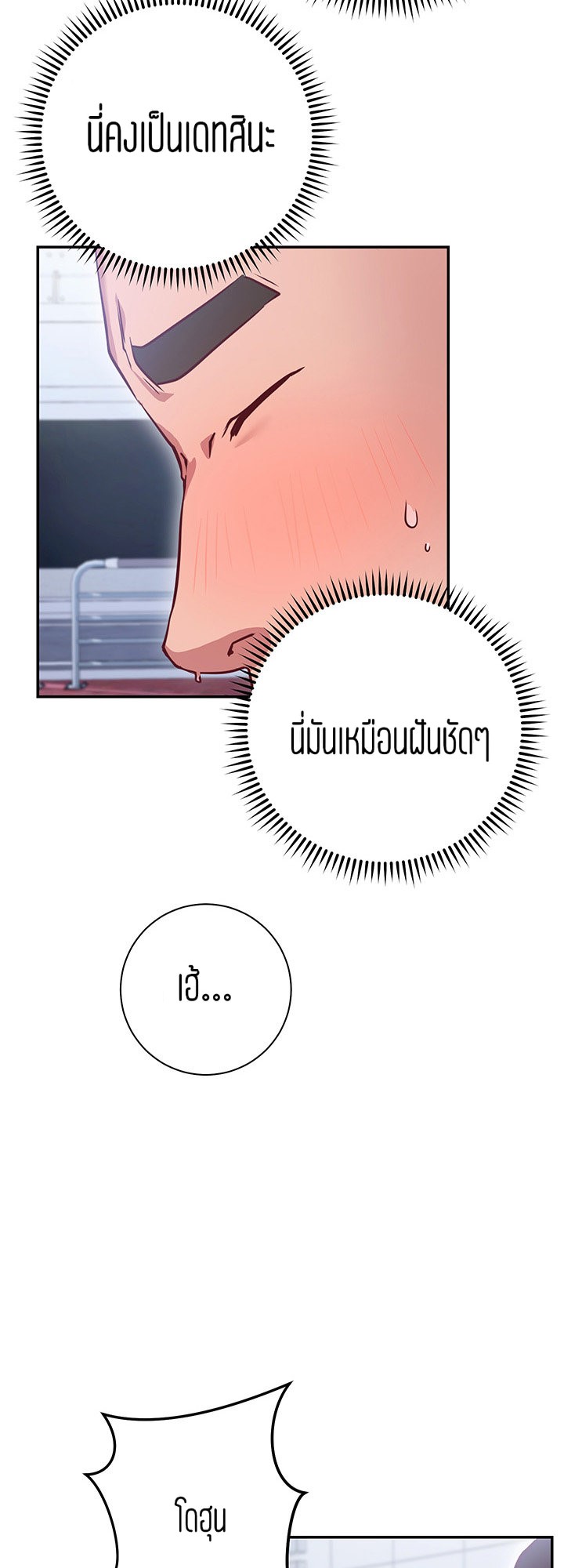 How About This Pose? – How About This Pose? – ตอนที่ 7 หน้า 44