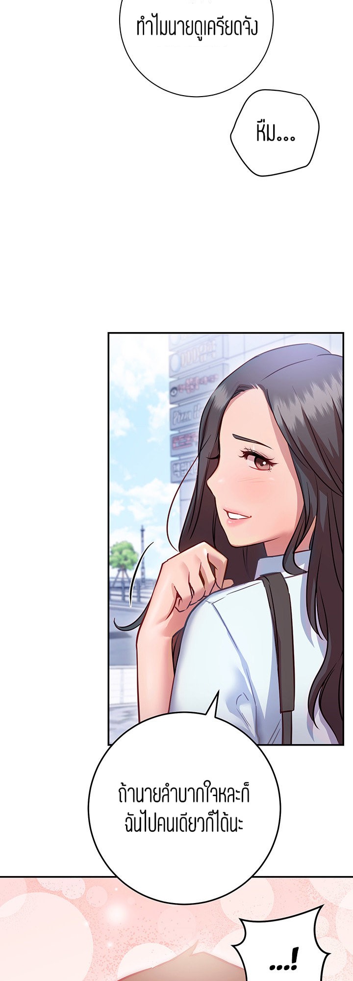 How About This Pose? – How About This Pose? – ตอนที่ 7 หน้า 46