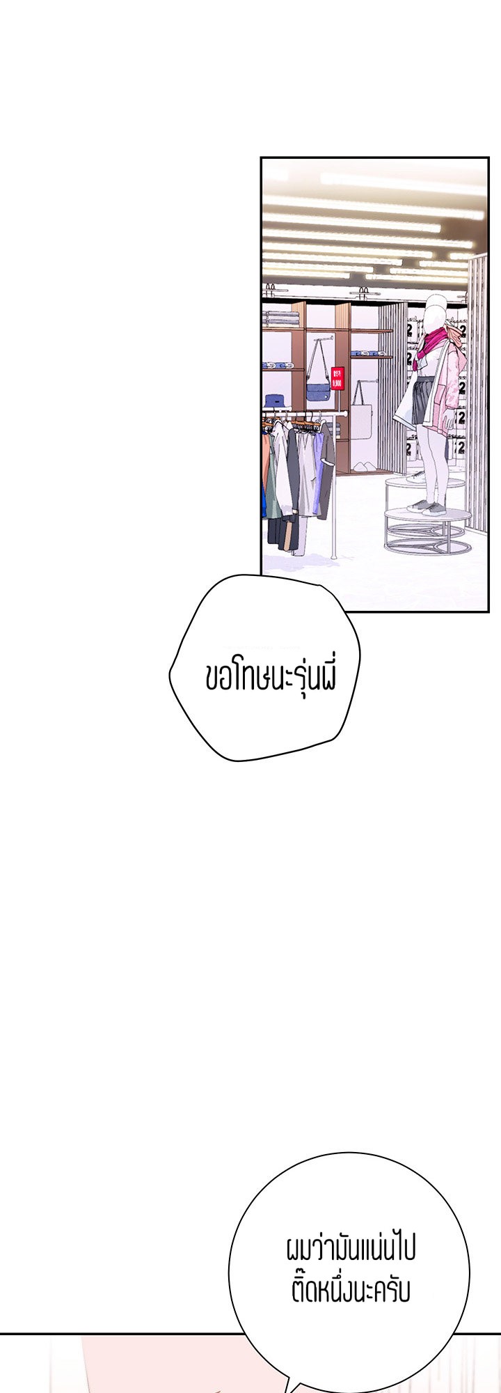 How About This Pose? – How About This Pose? – ตอนที่ 7 หน้า 49