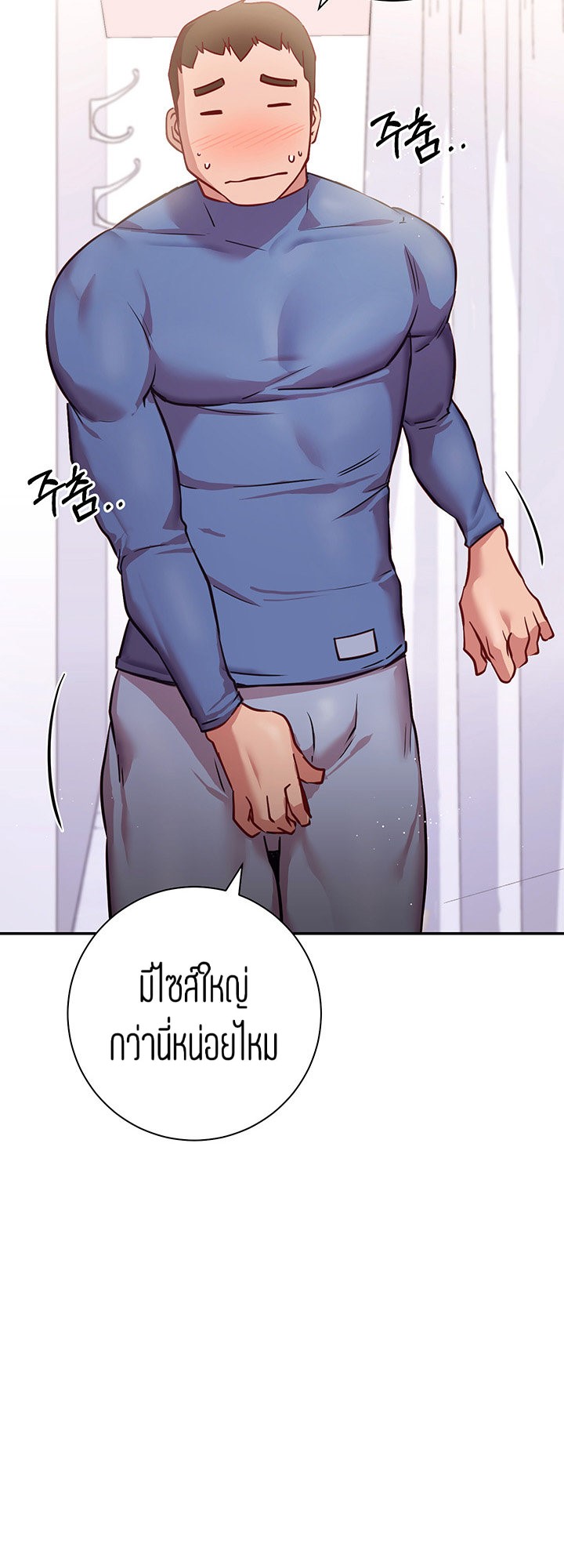 How About This Pose? – How About This Pose? – ตอนที่ 7 หน้า 50