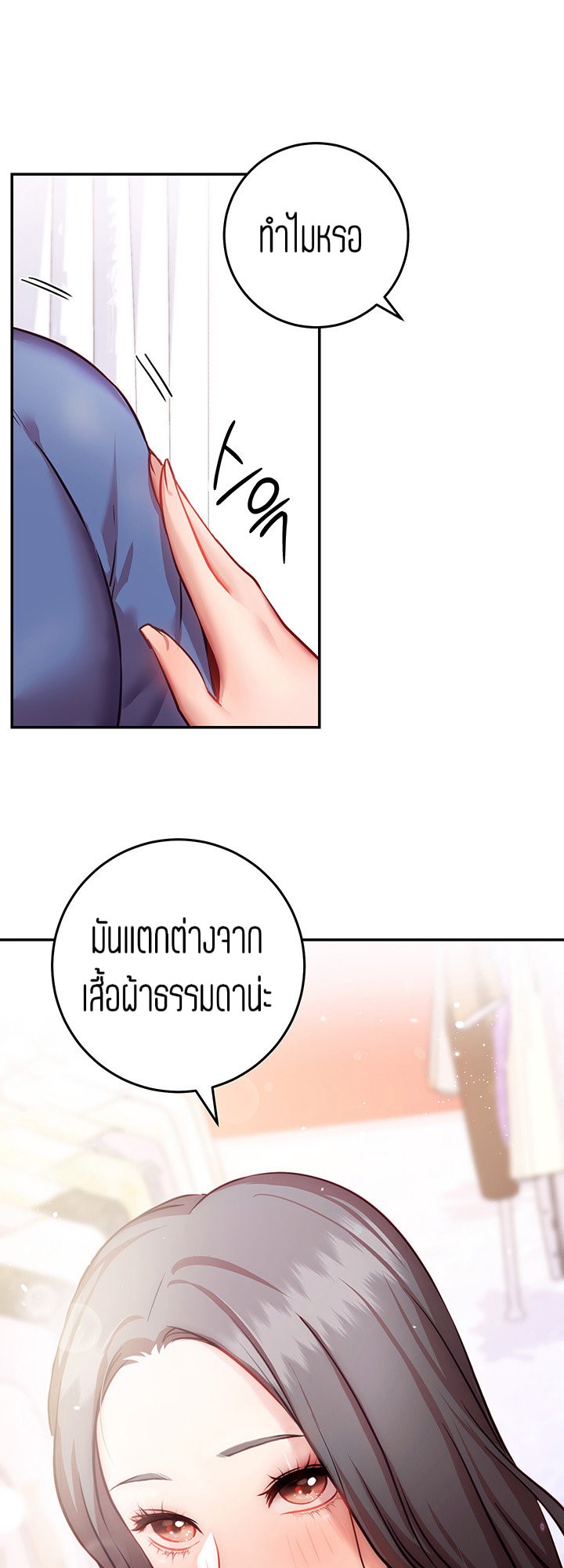 How About This Pose? – How About This Pose? – ตอนที่ 7 หน้า 51
