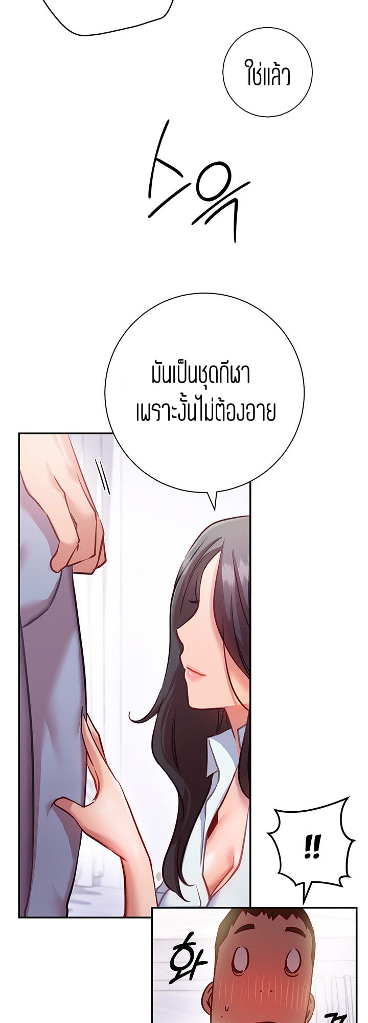 How About This Pose? – How About This Pose? – ตอนที่ 7 หน้า 53