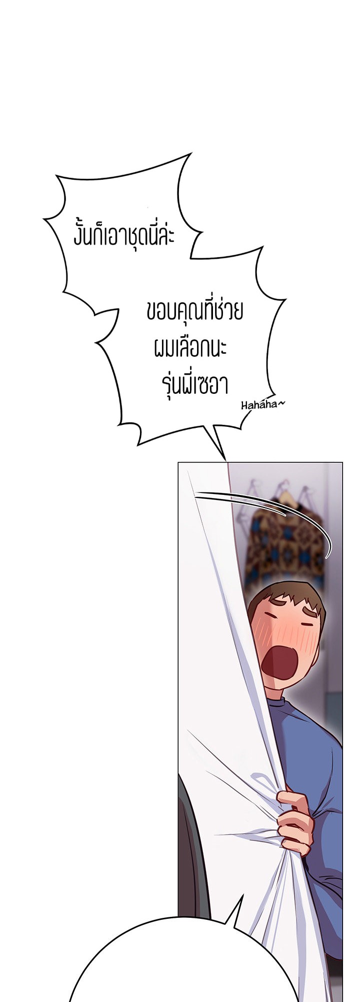 How About This Pose? – How About This Pose? – ตอนที่ 7 หน้า 56