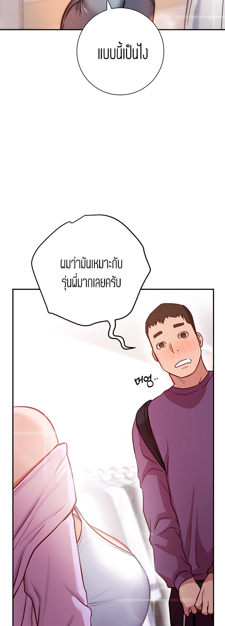 How About This Pose? – How About This Pose? – ตอนที่ 7 หน้า 60