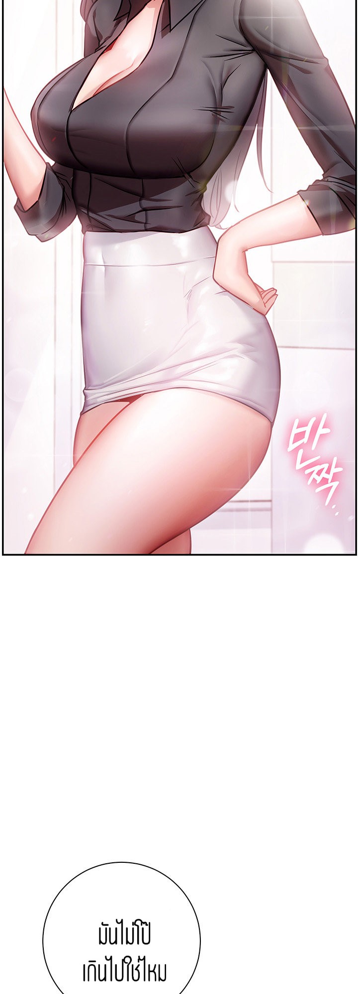 How About This Pose? – How About This Pose? – ตอนที่ 7 หน้า 62