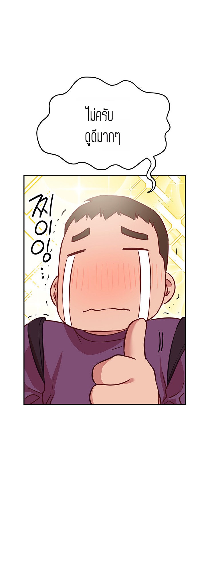 How About This Pose? – How About This Pose? – ตอนที่ 7 หน้า 64