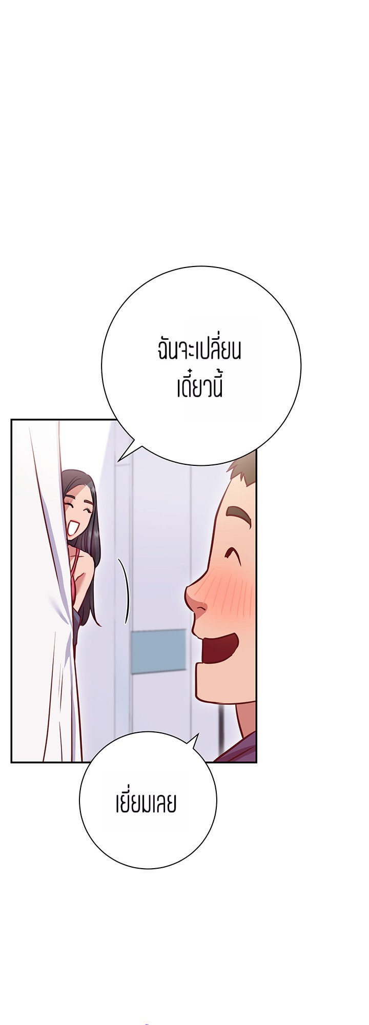 How About This Pose? – How About This Pose? – ตอนที่ 7 หน้า 65
