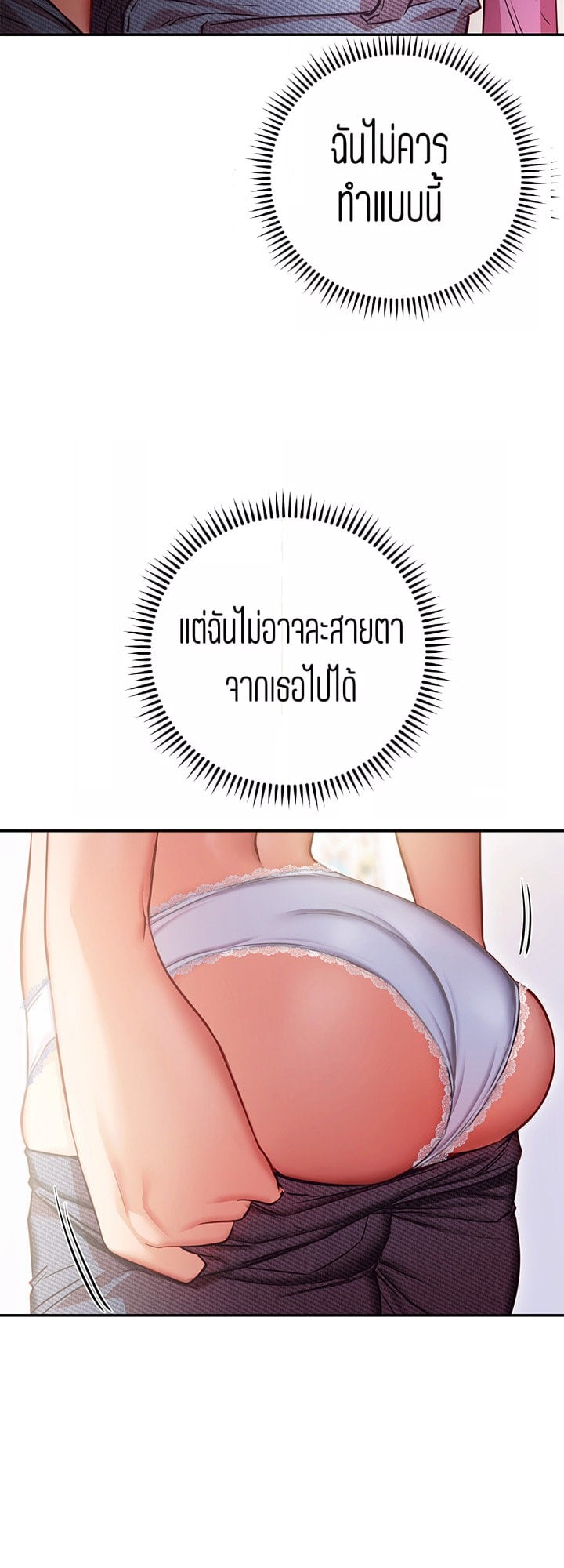 How About This Pose? – How About This Pose? – ตอนที่ 7 หน้า 70