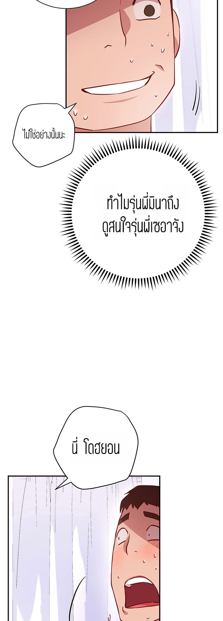 How About This Pose? – How About This Pose? – ตอนที่ 7 หน้า 75