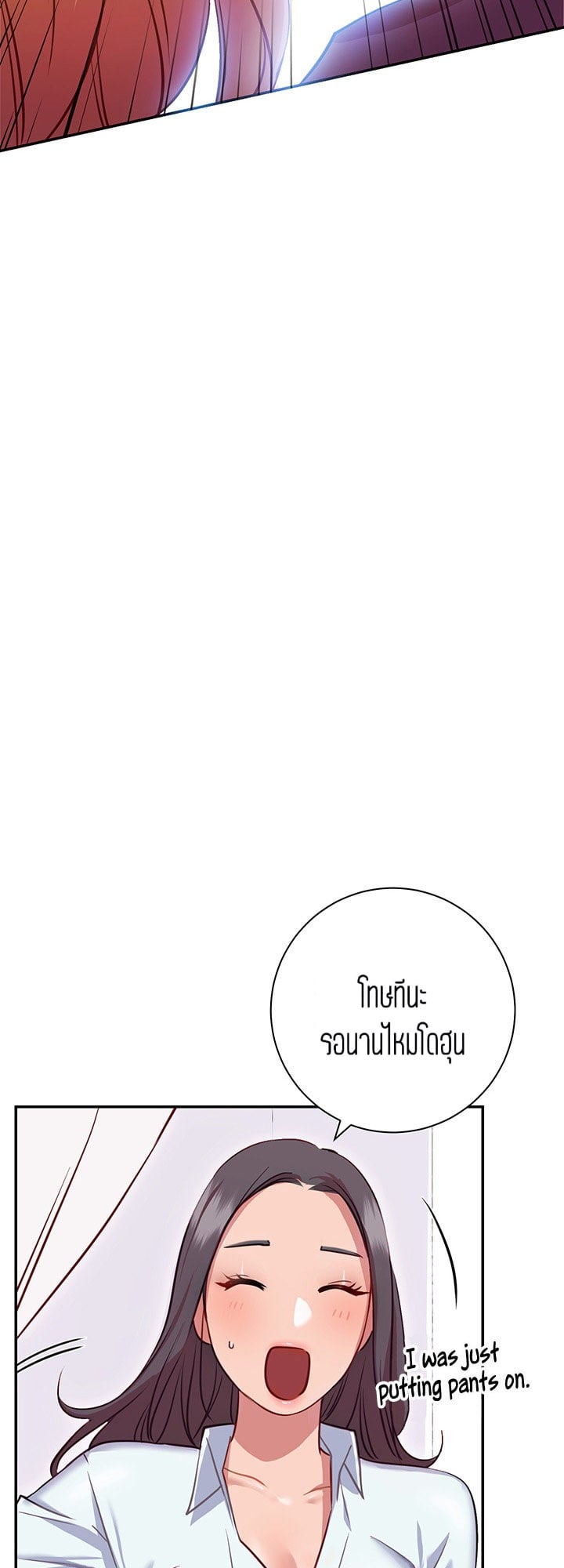 How About This Pose? – How About This Pose? – ตอนที่ 7 หน้า 79
