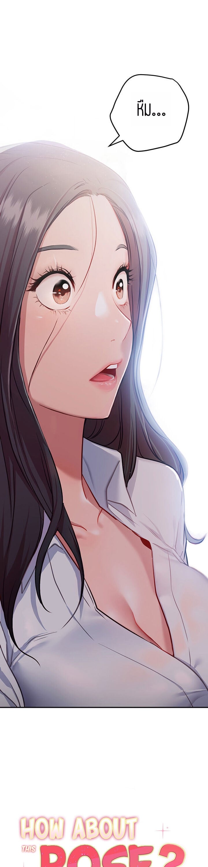 How About This Pose? – How About This Pose? – ตอนที่ 8 หน้า 1