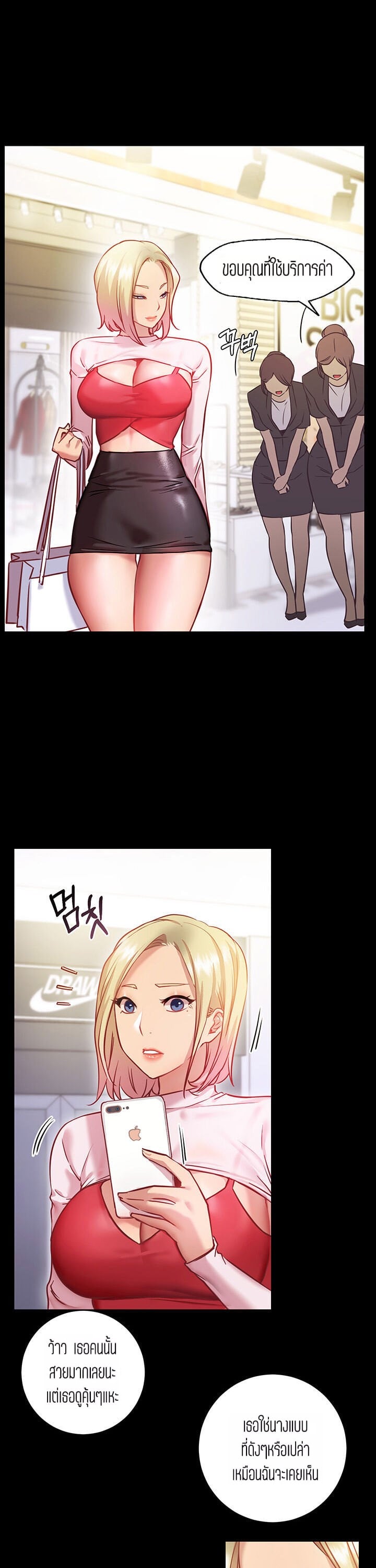 How About This Pose? – How About This Pose? – ตอนที่ 8 หน้า 5