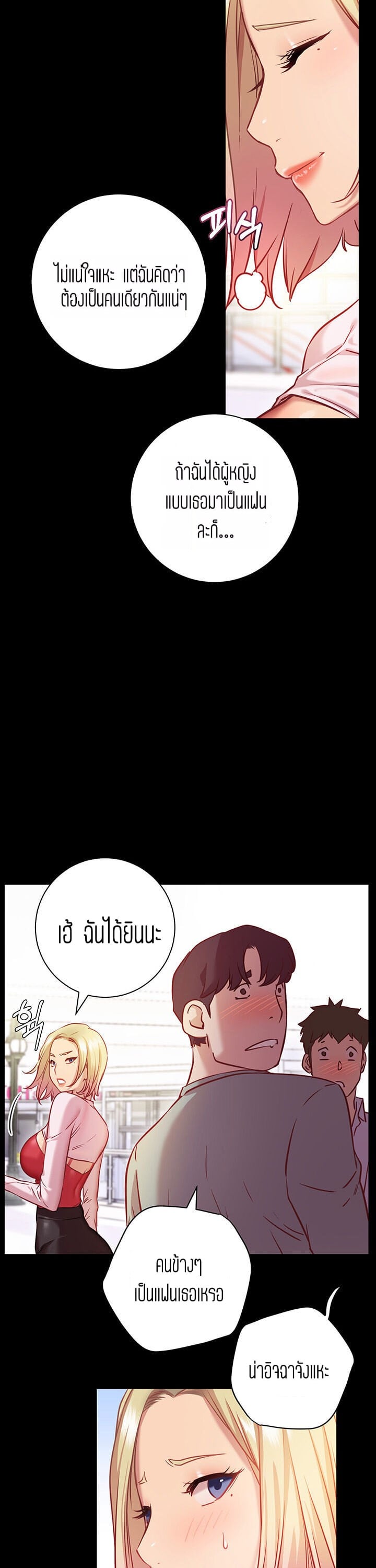 How About This Pose? – How About This Pose? – ตอนที่ 8 หน้า 6