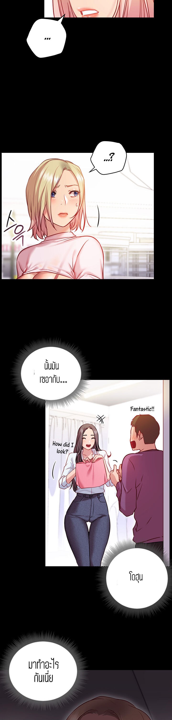 How About This Pose? – How About This Pose? – ตอนที่ 8 หน้า 7