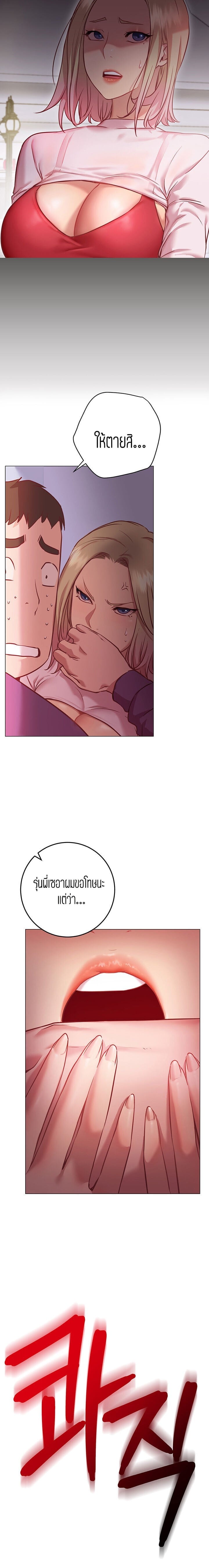 How About This Pose? – How About This Pose? – ตอนที่ 8 หน้า 8