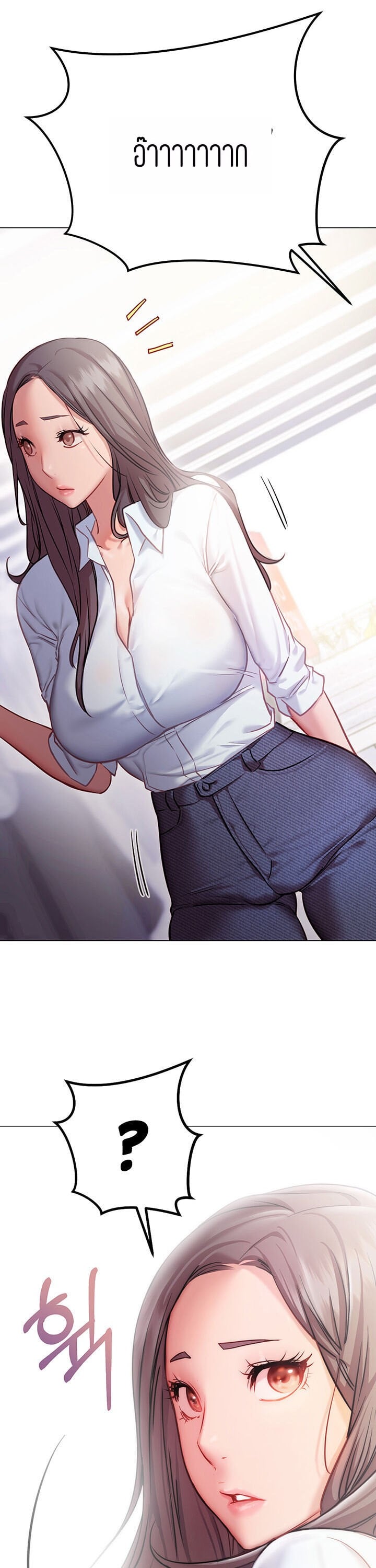 How About This Pose? – How About This Pose? – ตอนที่ 8 หน้า 9