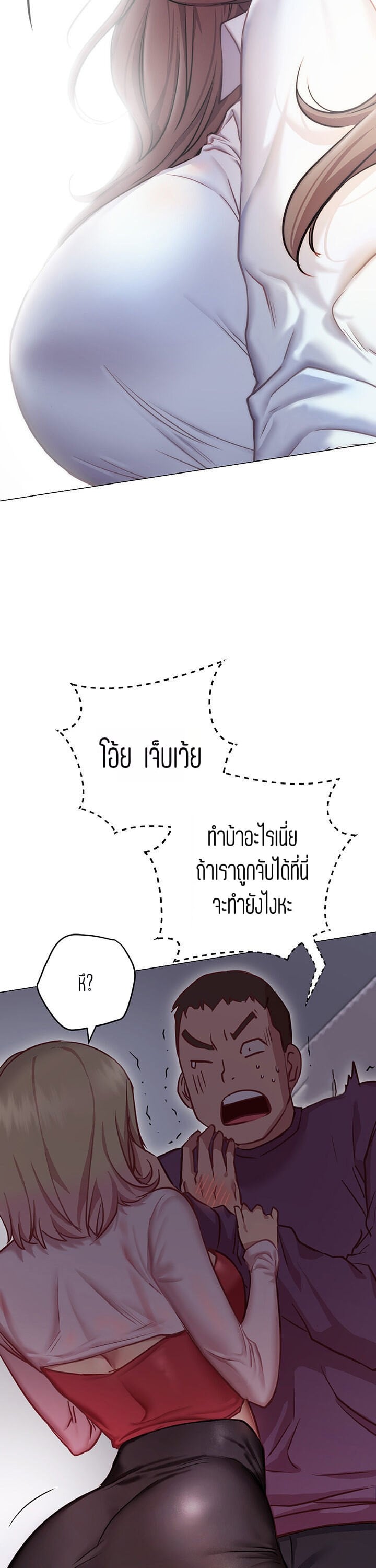 How About This Pose? – How About This Pose? – ตอนที่ 8 หน้า 10
