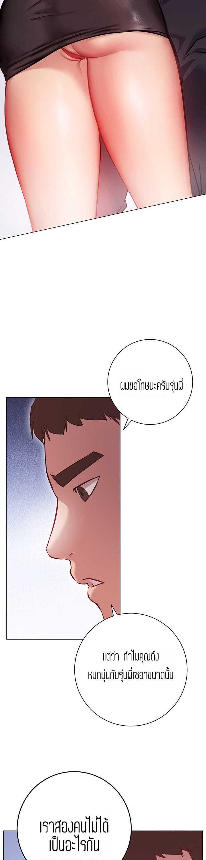 How About This Pose? – How About This Pose? – ตอนที่ 8 หน้า 11