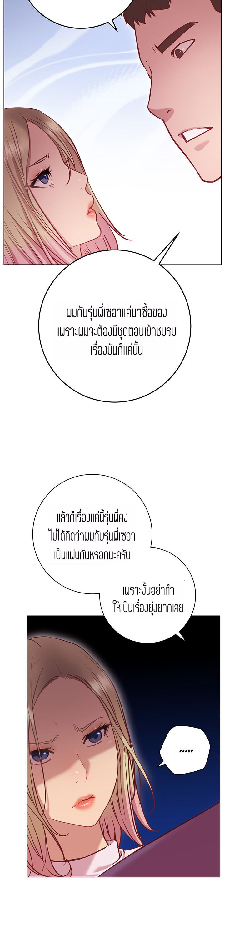 How About This Pose? – How About This Pose? – ตอนที่ 8 หน้า 12
