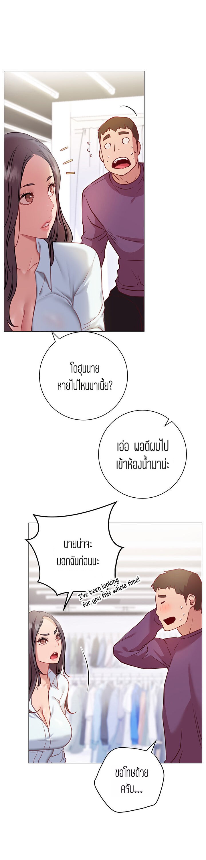 How About This Pose? – How About This Pose? – ตอนที่ 8 หน้า 14
