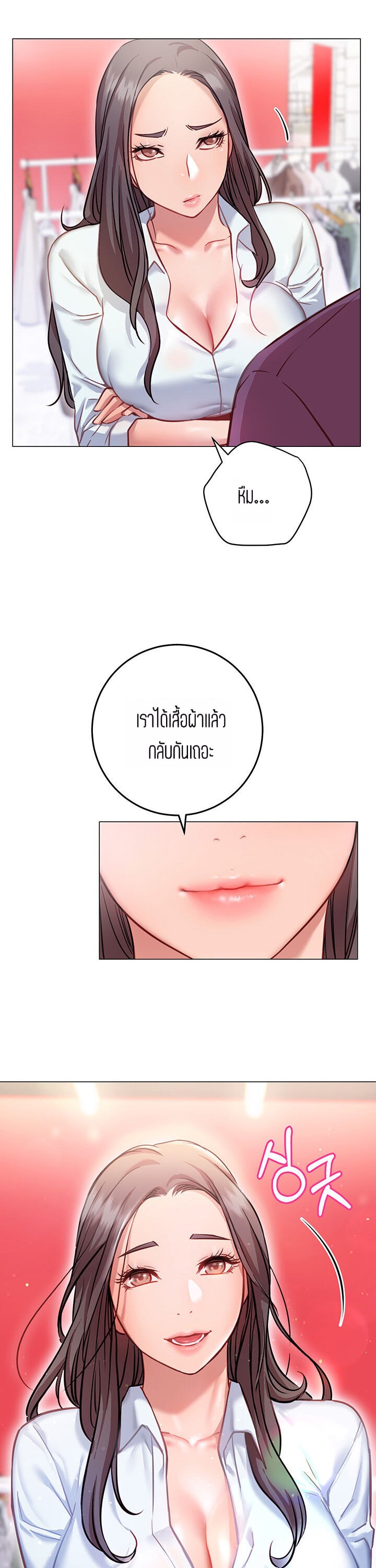 How About This Pose? – How About This Pose? – ตอนที่ 8 หน้า 15
