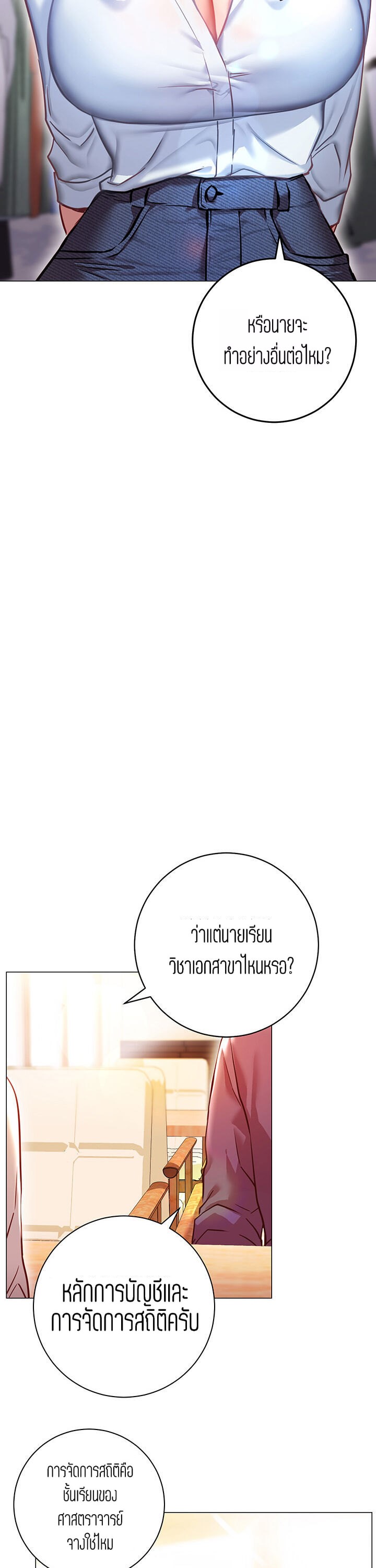 How About This Pose? – How About This Pose? – ตอนที่ 8 หน้า 16