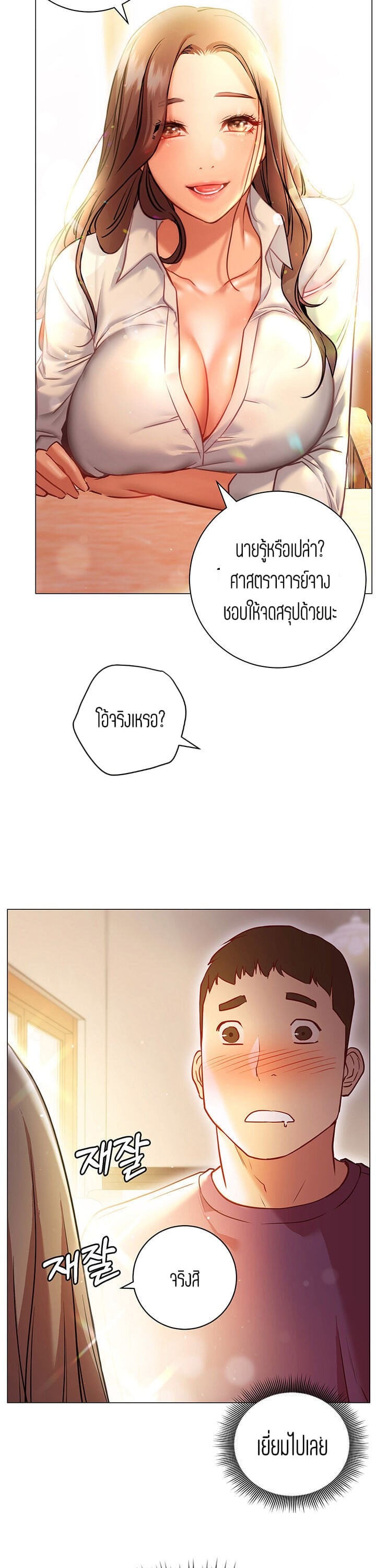 How About This Pose? – How About This Pose? – ตอนที่ 8 หน้า 17