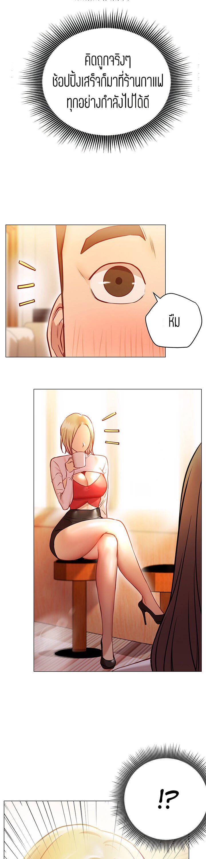 How About This Pose? – How About This Pose? – ตอนที่ 8 หน้า 18