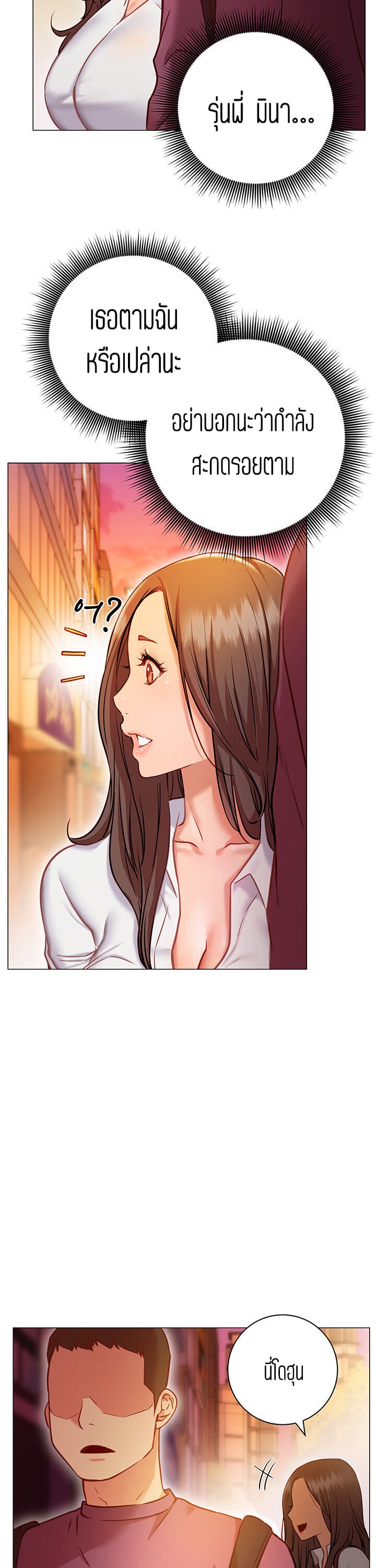 How About This Pose? – How About This Pose? – ตอนที่ 8 หน้า 22