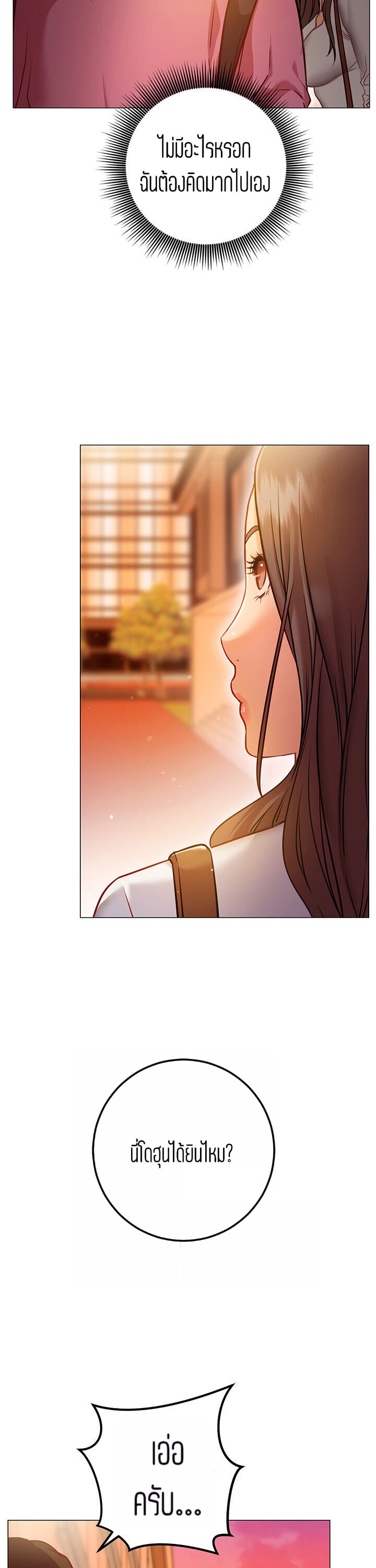How About This Pose? – How About This Pose? – ตอนที่ 8 หน้า 23