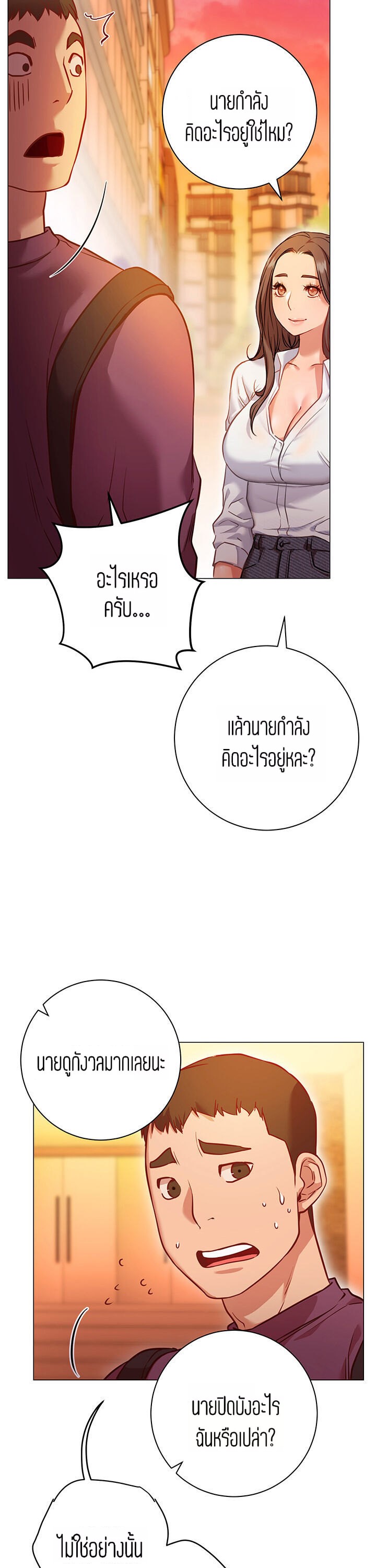 How About This Pose? – How About This Pose? – ตอนที่ 8 หน้า 24