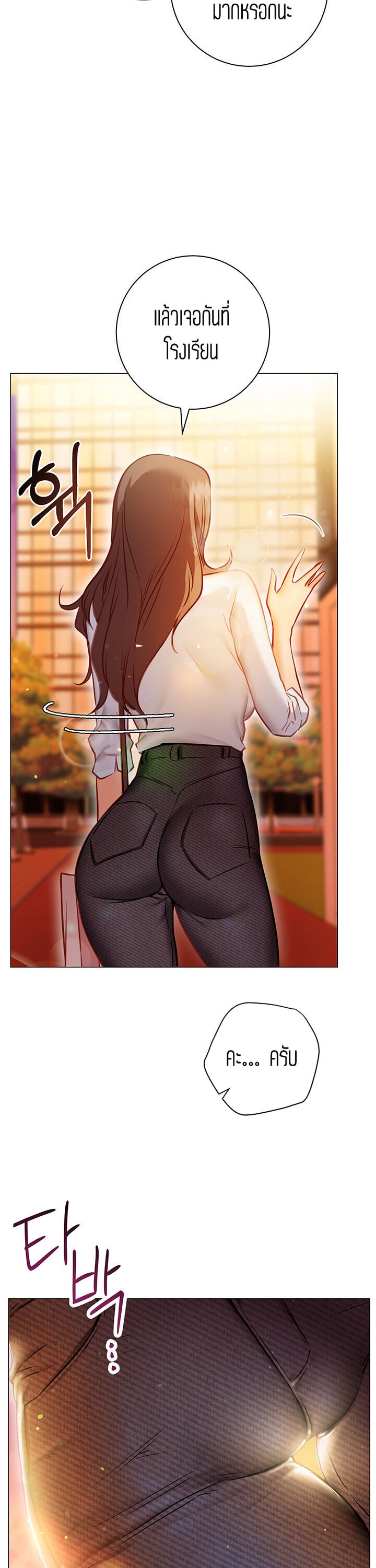 How About This Pose? – How About This Pose? – ตอนที่ 8 หน้า 26