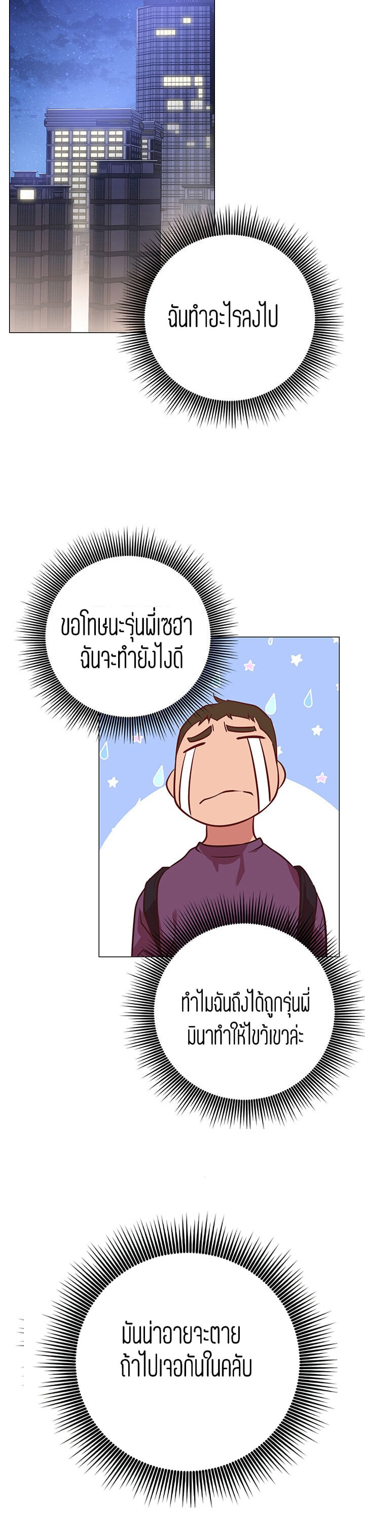 How About This Pose? – How About This Pose? – ตอนที่ 8 หน้า 28