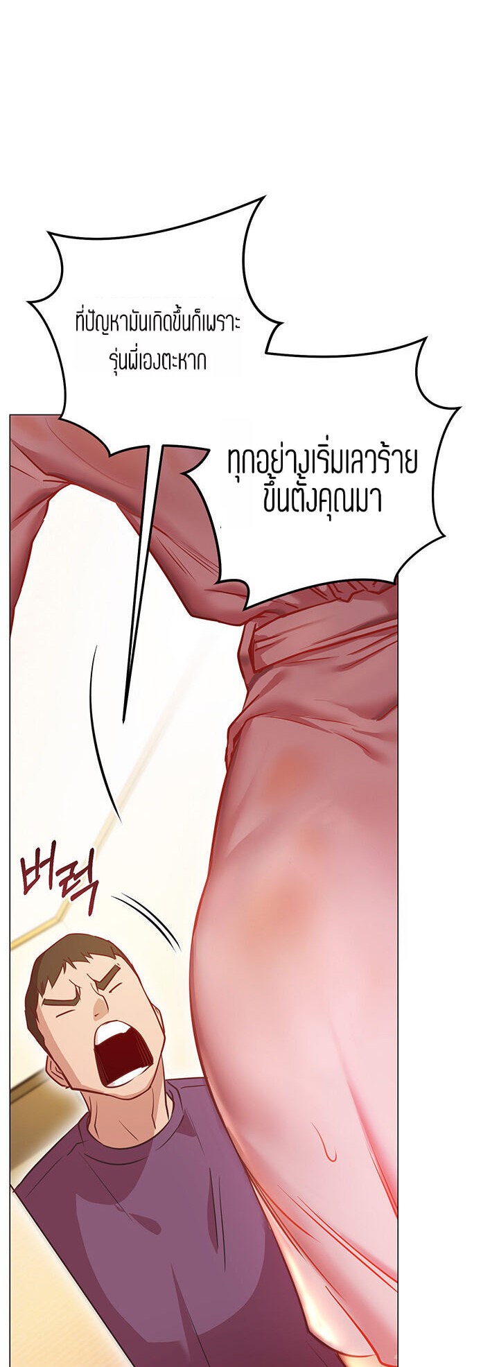 How About This Pose? – How About This Pose? – ตอนที่ 8 หน้า 33