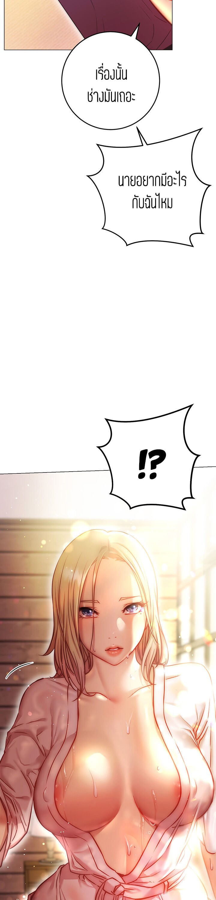 How About This Pose? – How About This Pose? – ตอนที่ 8 หน้า 34