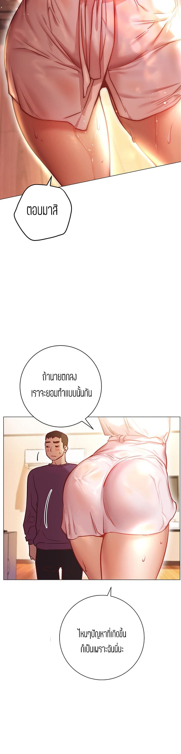 How About This Pose? – How About This Pose? – ตอนที่ 8 หน้า 35