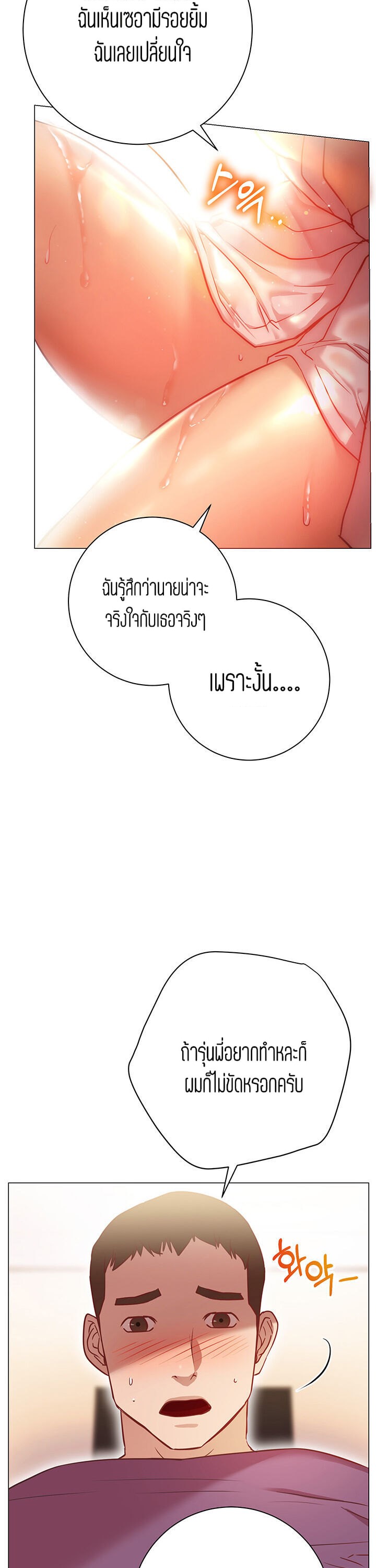 How About This Pose? – How About This Pose? – ตอนที่ 8 หน้า 38