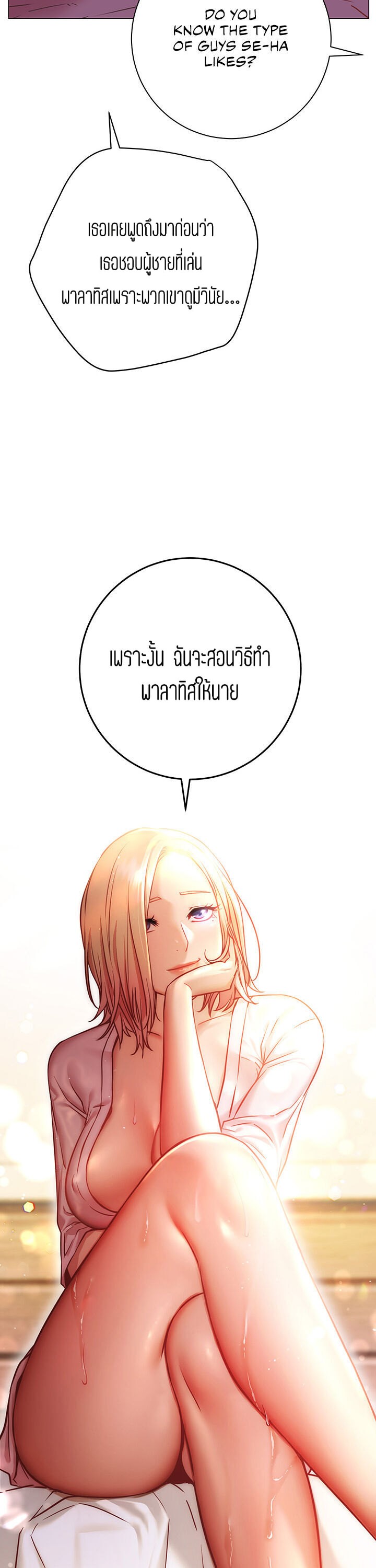 How About This Pose? – How About This Pose? – ตอนที่ 8 หน้า 39