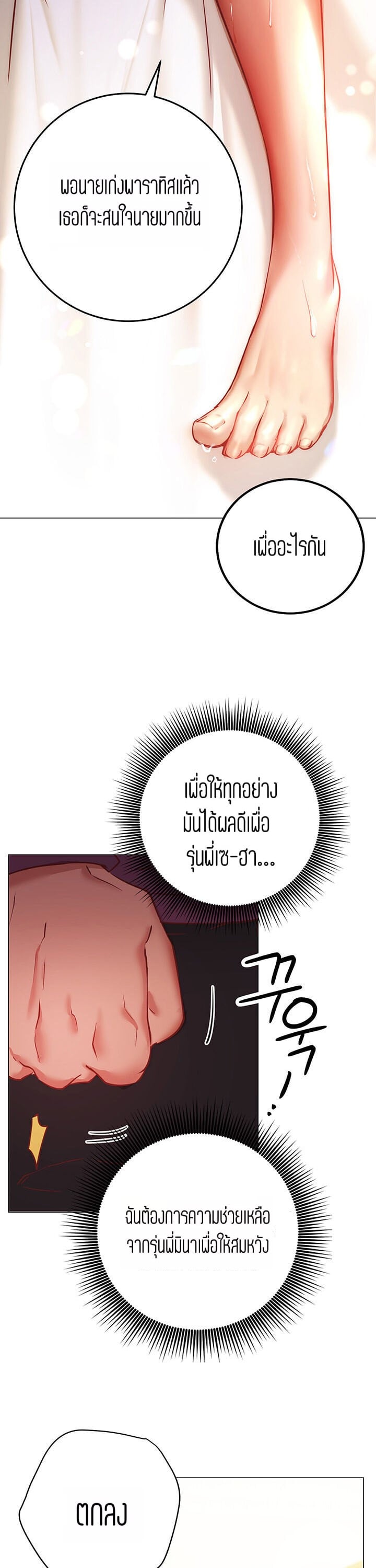 How About This Pose? – How About This Pose? – ตอนที่ 8 หน้า 40